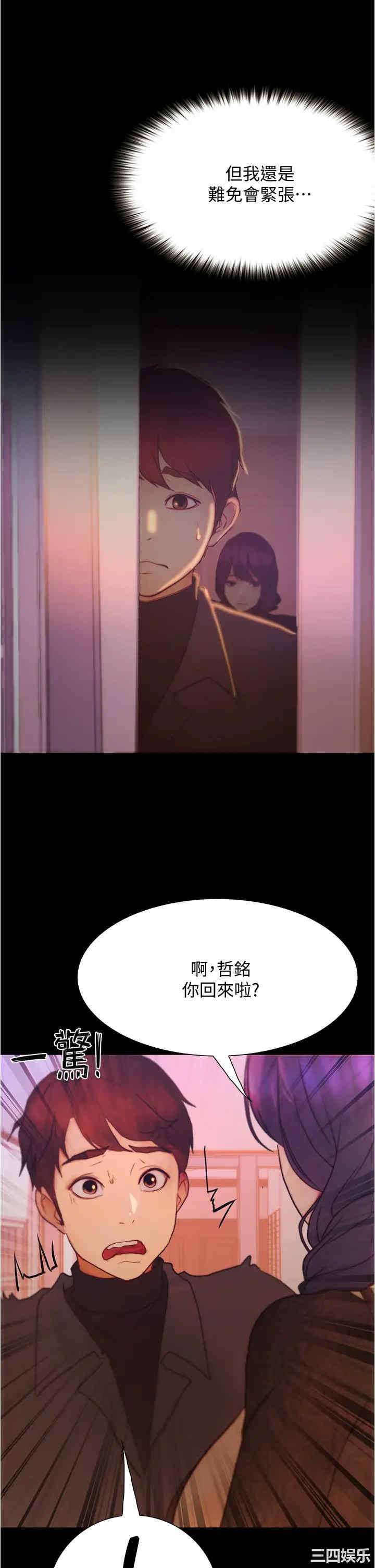 韩国漫画韩漫_大学骑遇记-第9话在线免费阅读-韩国漫画-第25张图片