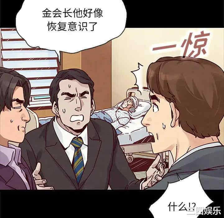 韩国漫画坏血/沉沦韩漫_坏血/沉沦-第48话在线免费阅读-韩国漫画-第94张图片