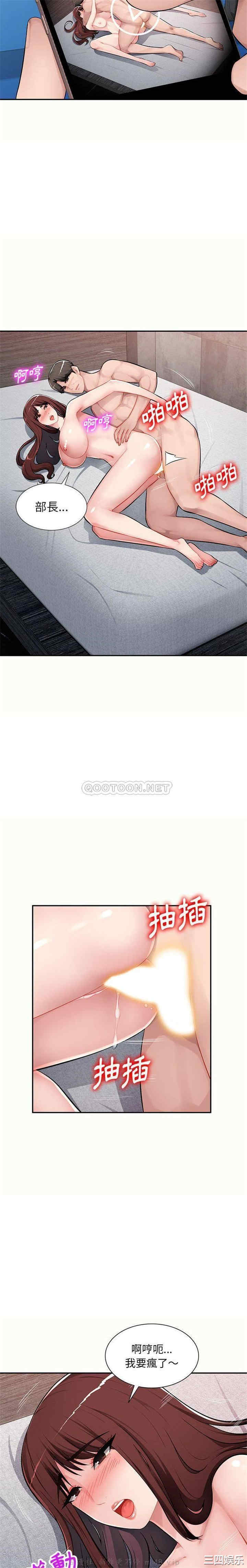 韩国漫画寄生一家人/混乱一家人韩漫_寄生一家人/混乱一家人-第12话在线免费阅读-韩国漫画-第9张图片