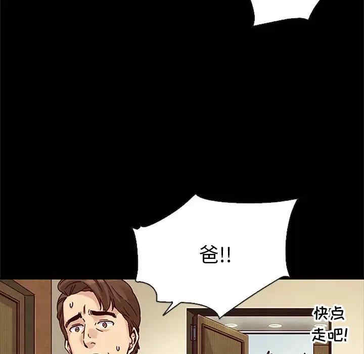 韩国漫画坏血/沉沦韩漫_坏血/沉沦-第48话在线免费阅读-韩国漫画-第95张图片