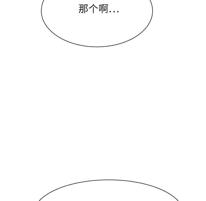 韩国漫画继母韩漫_继母-第3话在线免费阅读-韩国漫画-第153张图片