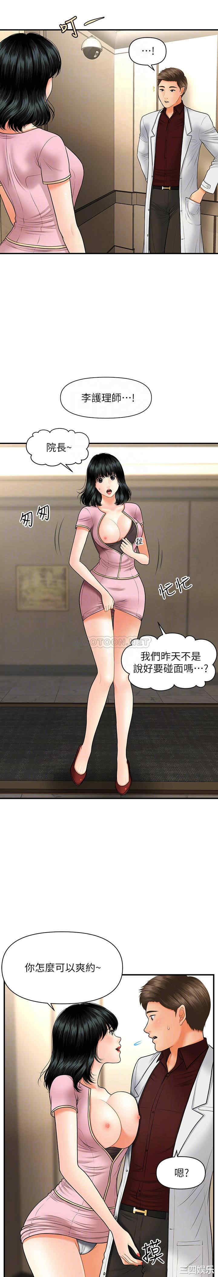 韩国漫画韩漫_医美奇鸡-第32话在线免费阅读-韩国漫画-第4张图片