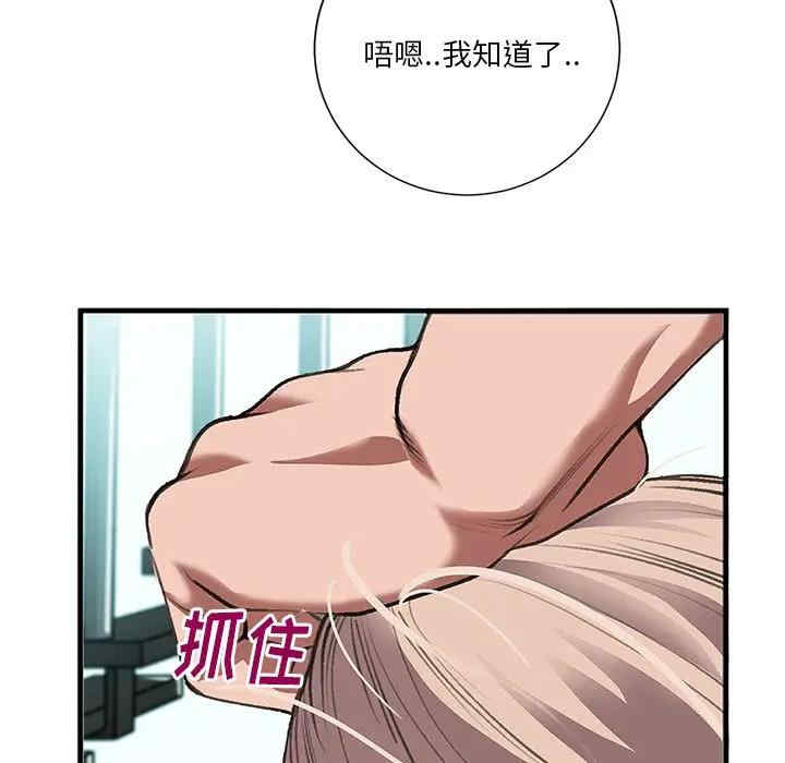 韩国漫画特殊关系韩漫_特殊关系-第3话在线免费阅读-韩国漫画-第45张图片