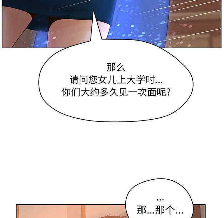 韩国漫画诬告韩漫_诬告-第10话在线免费阅读-韩国漫画-第73张图片