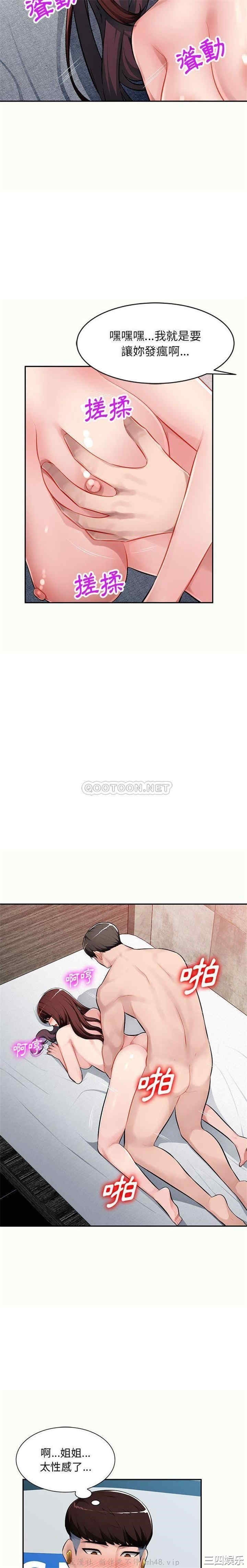 韩国漫画寄生一家人/混乱一家人韩漫_寄生一家人/混乱一家人-第12话在线免费阅读-韩国漫画-第10张图片