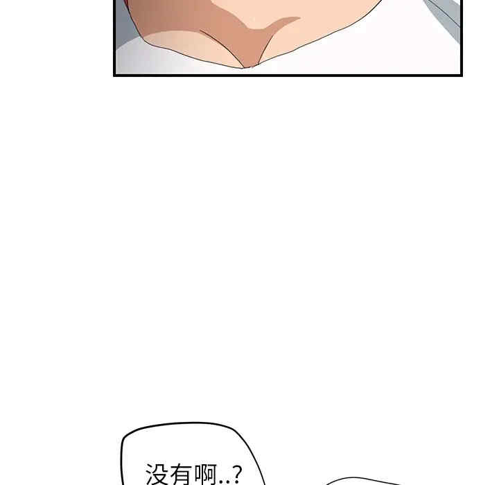 韩国漫画继母韩漫_继母-第15话在线免费阅读-韩国漫画-第48张图片