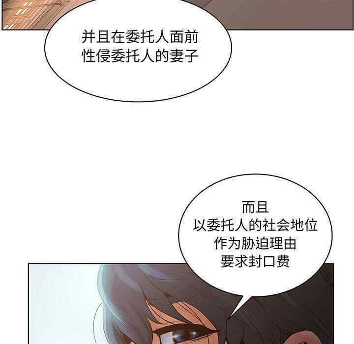 韩国漫画诬告韩漫_诬告-第28话在线免费阅读-韩国漫画-第51张图片