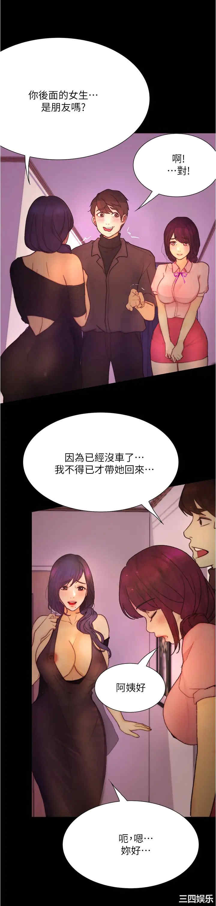 韩国漫画韩漫_大学骑遇记-第9话在线免费阅读-韩国漫画-第28张图片