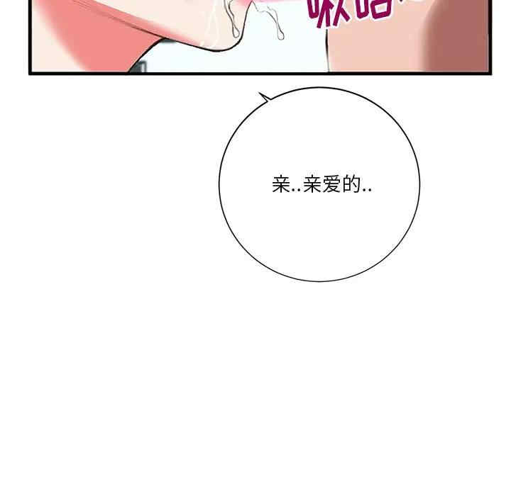韩国漫画特殊关系韩漫_特殊关系-第3话在线免费阅读-韩国漫画-第47张图片