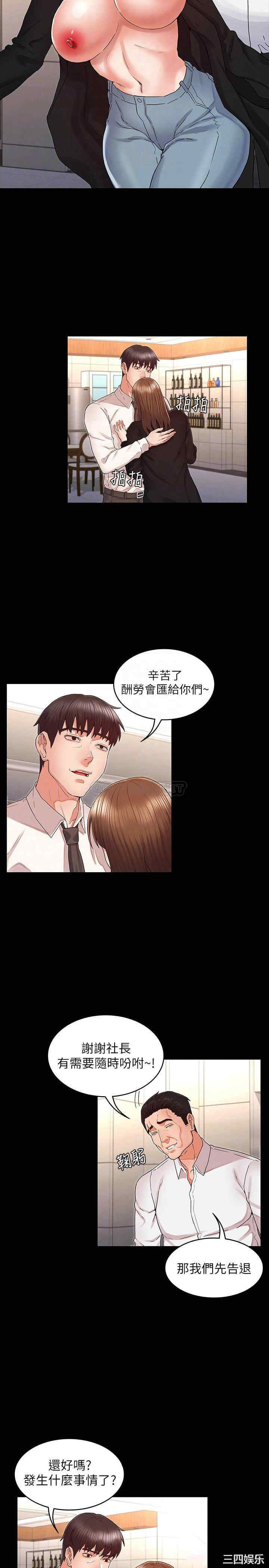 韩国漫画韩漫_教师体罚-第31话在线免费阅读-韩国漫画-第12张图片