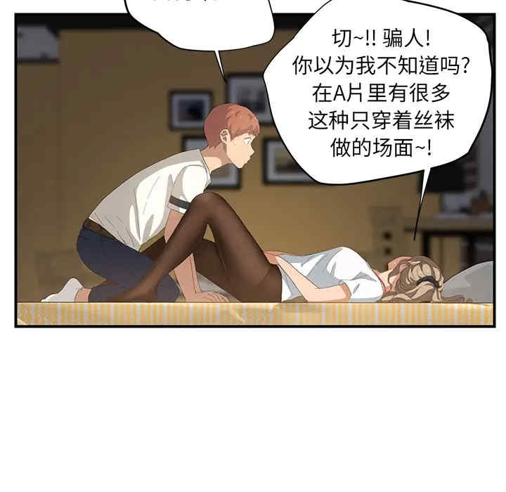 韩国漫画继母韩漫_继母-第15话在线免费阅读-韩国漫画-第49张图片