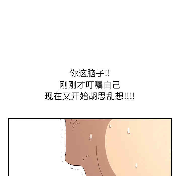 韩国漫画继母韩漫_继母-第3话在线免费阅读-韩国漫画-第157张图片