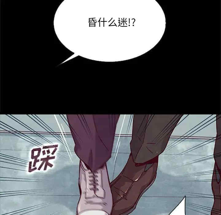 韩国漫画坏血/沉沦韩漫_坏血/沉沦-第48话在线免费阅读-韩国漫画-第98张图片