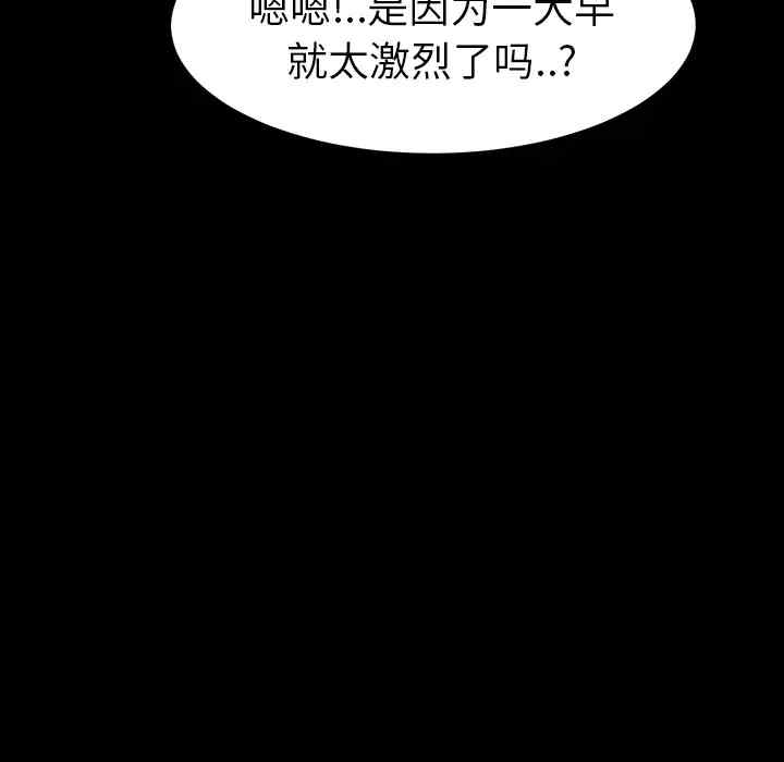 韩国漫画继母韩漫_继母-第27话在线免费阅读-韩国漫画-第57张图片