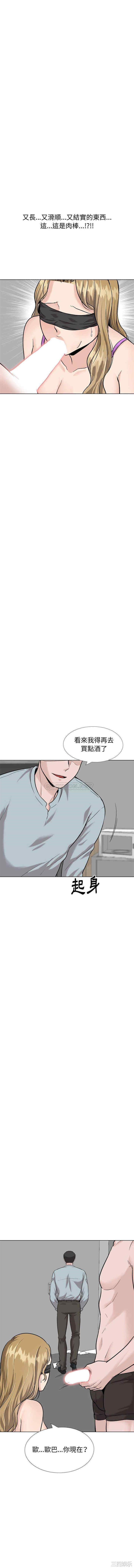 韩国漫画挚友/不单纯友情韩漫_挚友/不单纯友情-第31话在线免费阅读-韩国漫画-第5张图片