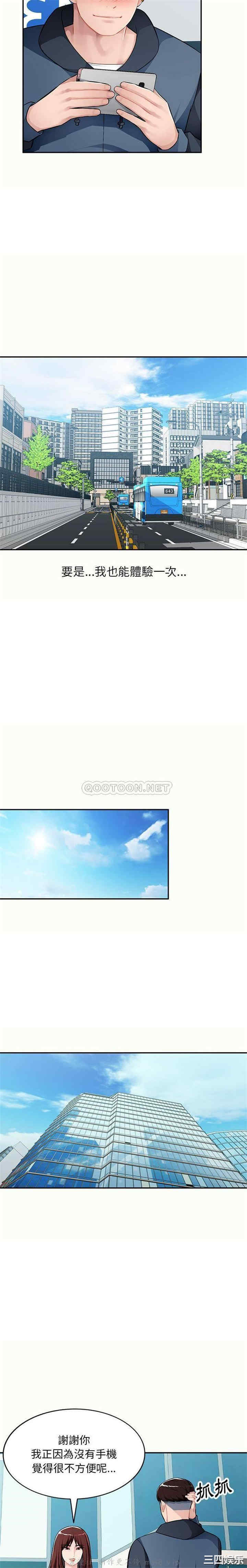 韩国漫画寄生一家人/混乱一家人韩漫_寄生一家人/混乱一家人-第12话在线免费阅读-韩国漫画-第11张图片