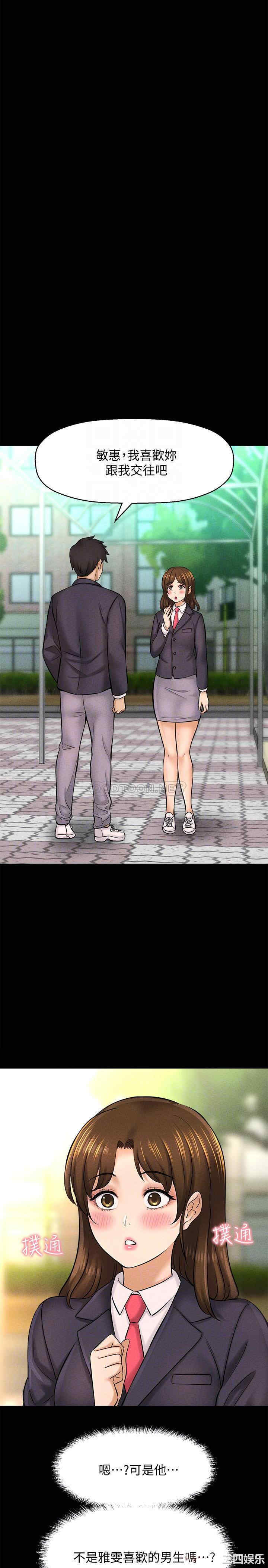 韩国漫画韩漫_是谁偷上他的-第22话在线免费阅读-韩国漫画-第12张图片