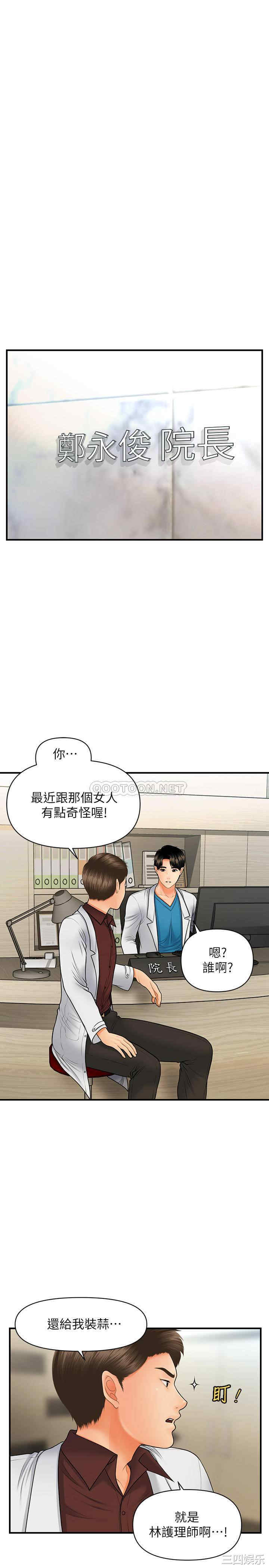 韩国漫画韩漫_医美奇鸡-第32话在线免费阅读-韩国漫画-第6张图片