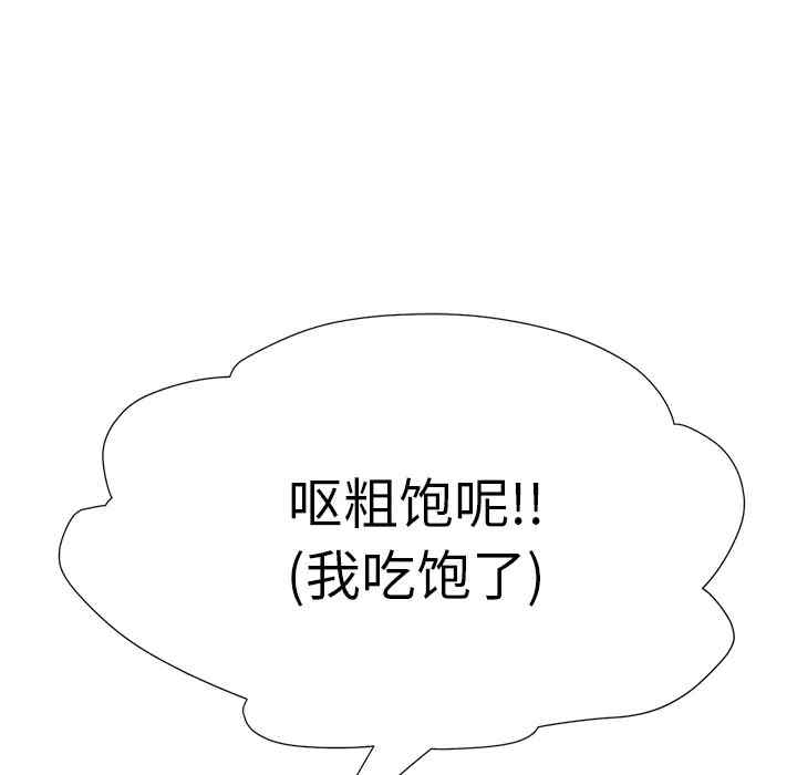 韩国漫画继母韩漫_继母-第3话在线免费阅读-韩国漫画-第159张图片