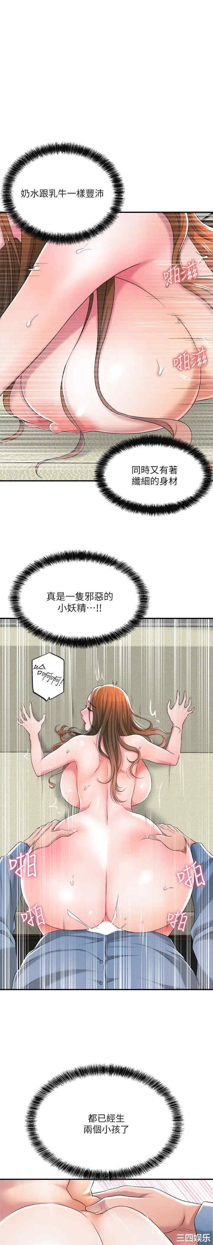 韩国漫画韩漫_幸福督市-第8话在线免费阅读-韩国漫画-第36张图片