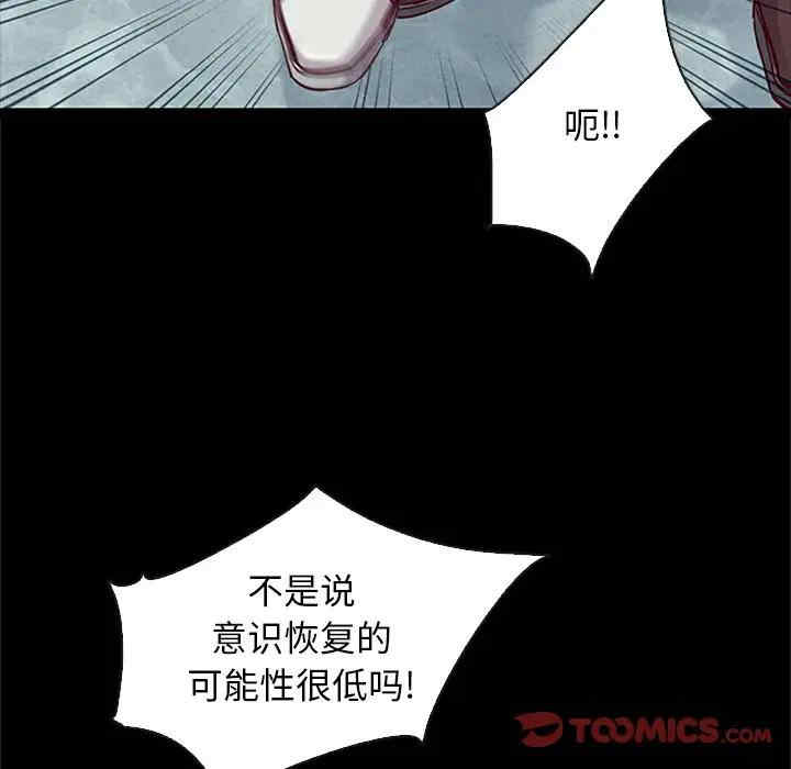 韩国漫画坏血/沉沦韩漫_坏血/沉沦-第48话在线免费阅读-韩国漫画-第99张图片