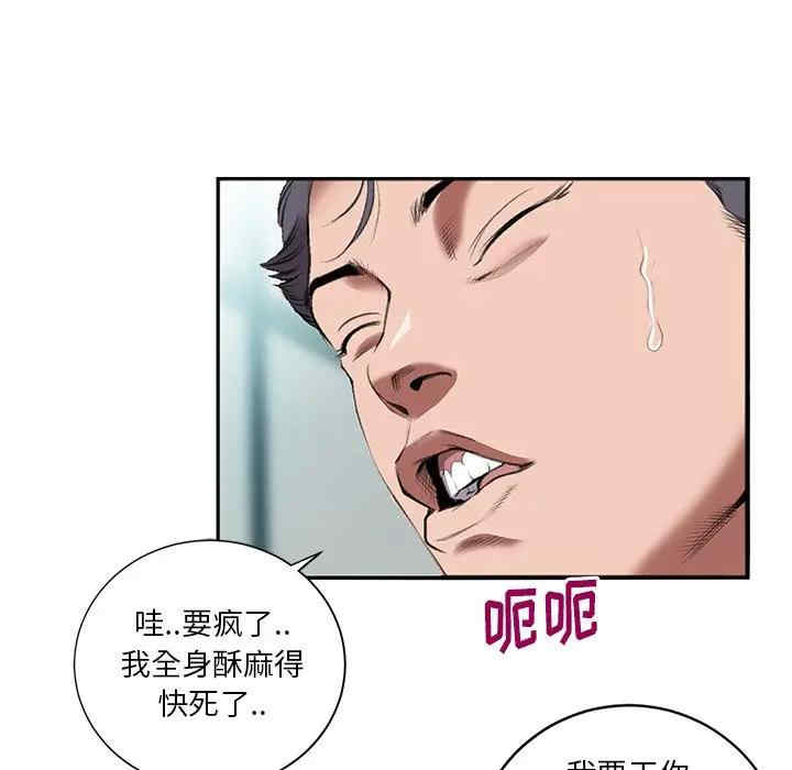 韩国漫画特殊关系韩漫_特殊关系-第3话在线免费阅读-韩国漫画-第49张图片