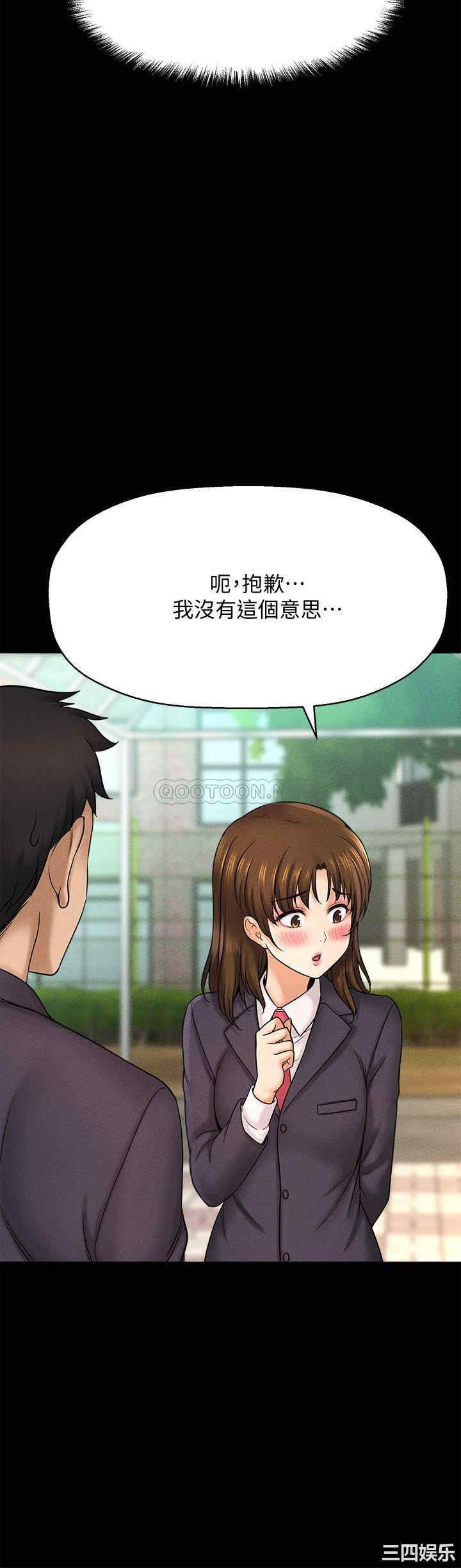 韩国漫画韩漫_是谁偷上他的-第22话在线免费阅读-韩国漫画-第13张图片