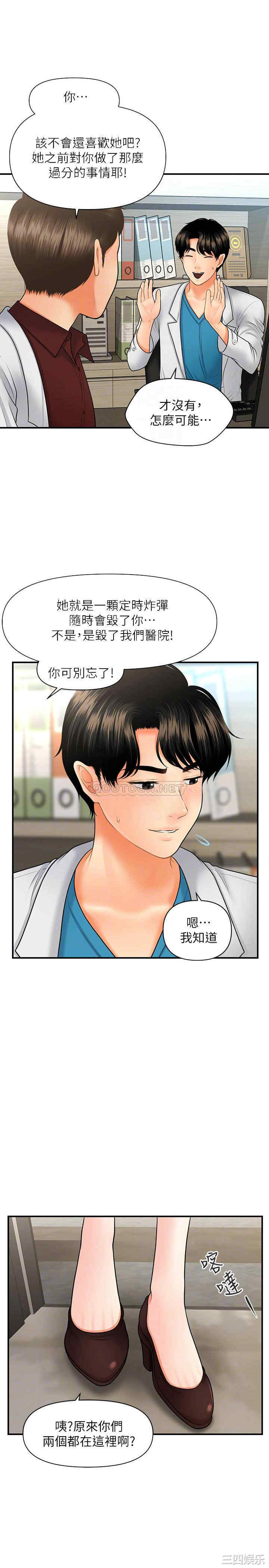 韩国漫画韩漫_医美奇鸡-第32话在线免费阅读-韩国漫画-第7张图片