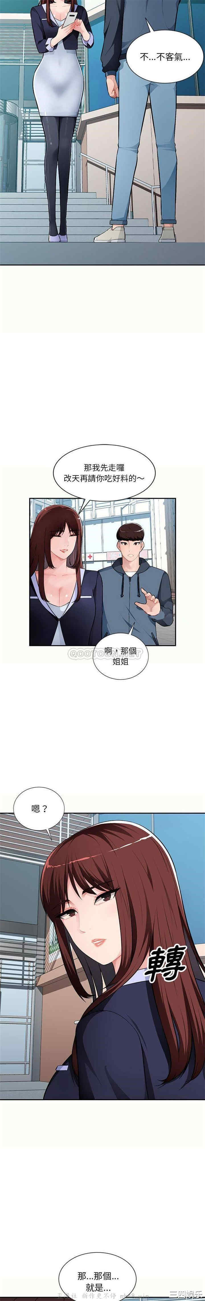 韩国漫画寄生一家人/混乱一家人韩漫_寄生一家人/混乱一家人-第12话在线免费阅读-韩国漫画-第12张图片