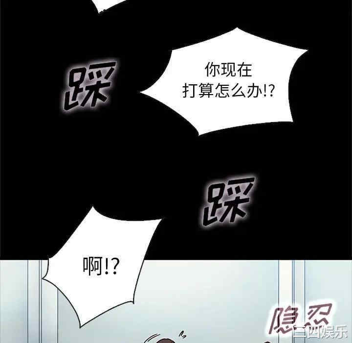 韩国漫画坏血/沉沦韩漫_坏血/沉沦-第48话在线免费阅读-韩国漫画-第100张图片