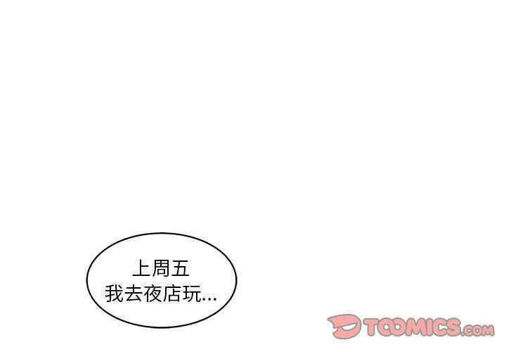 韩国漫画诬告韩漫_诬告-第19话在线免费阅读-韩国漫画-第2张图片