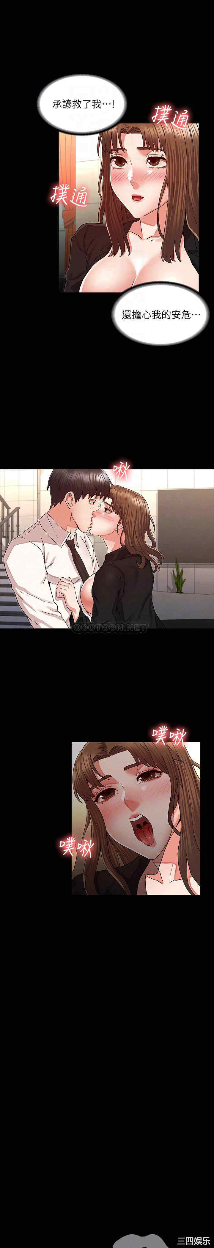 韩国漫画韩漫_教师体罚-第31话在线免费阅读-韩国漫画-第14张图片