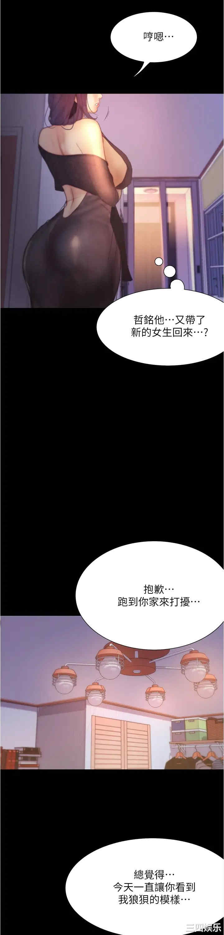 韩国漫画韩漫_大学骑遇记-第9话在线免费阅读-韩国漫画-第31张图片