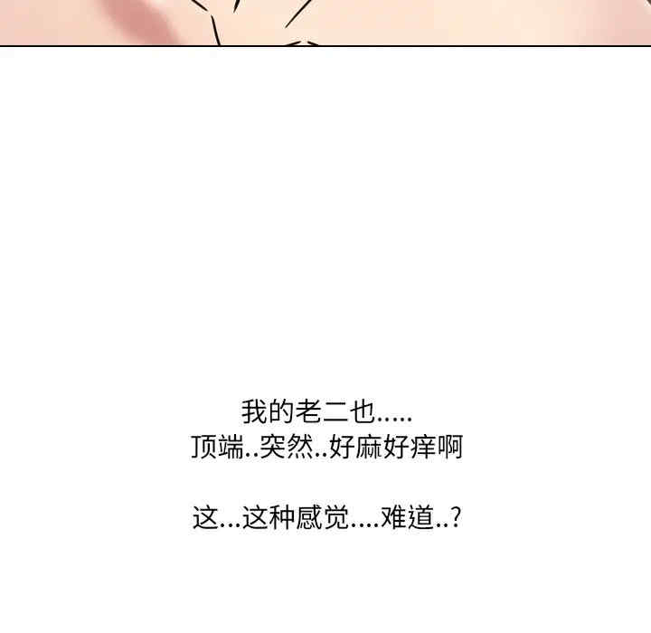 韩国漫画泌尿科俏护士韩漫_泌尿科俏护士-第19话在线免费阅读-韩国漫画-第105张图片