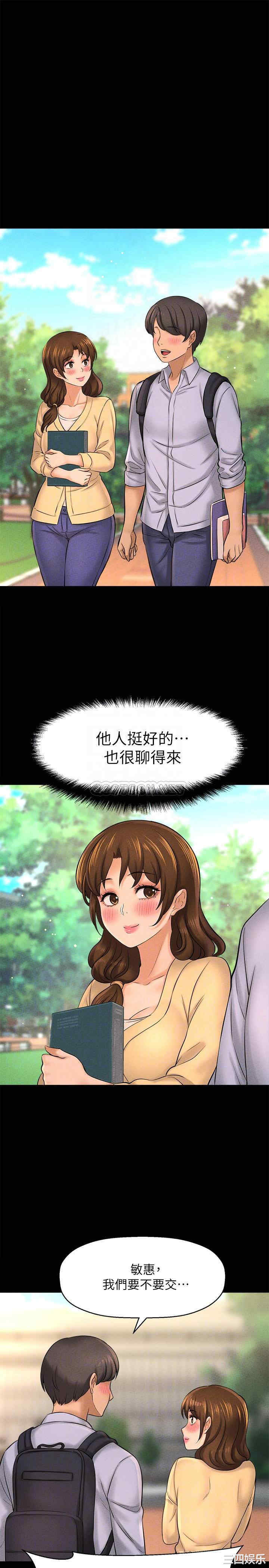 韩国漫画韩漫_是谁偷上他的-第22话在线免费阅读-韩国漫画-第14张图片