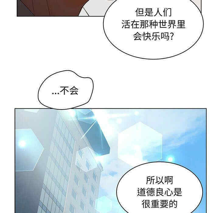 韩国漫画诬告韩漫_诬告-第28话在线免费阅读-韩国漫画-第59张图片