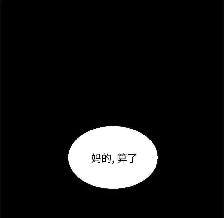 韩国漫画坏血/沉沦韩漫_坏血/沉沦-第48话在线免费阅读-韩国漫画-第102张图片