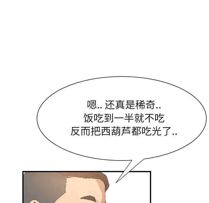 韩国漫画继母韩漫_继母-第3话在线免费阅读-韩国漫画-第163张图片