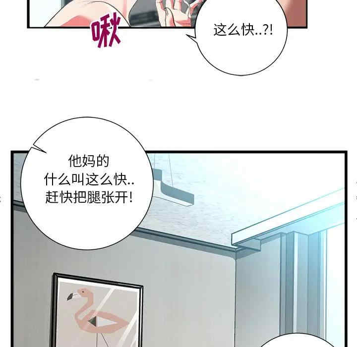 韩国漫画特殊关系韩漫_特殊关系-第3话在线免费阅读-韩国漫画-第51张图片