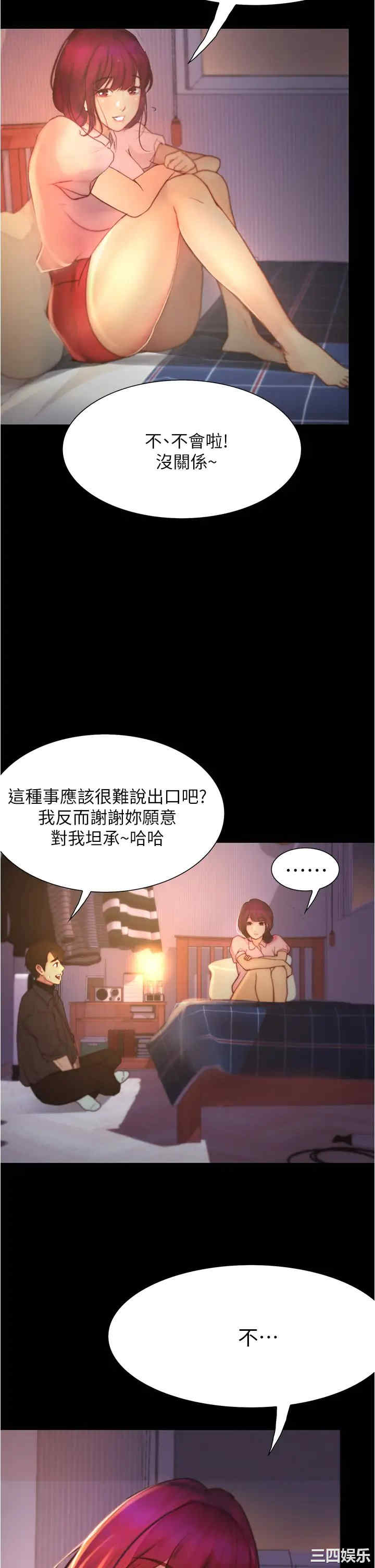 韩国漫画韩漫_大学骑遇记-第9话在线免费阅读-韩国漫画-第32张图片