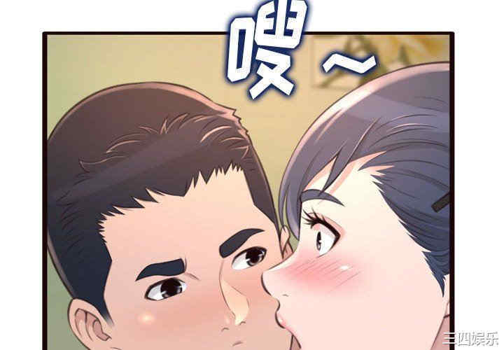 韩国漫画暗恋心酸谁人知韩漫_暗恋心酸谁人知-第21话在线免费阅读-韩国漫画-第4张图片