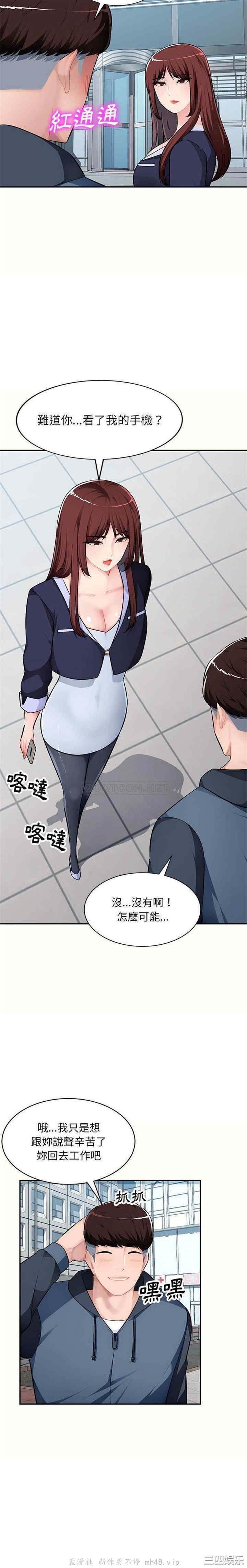 韩国漫画寄生一家人/混乱一家人韩漫_寄生一家人/混乱一家人-第12话在线免费阅读-韩国漫画-第13张图片