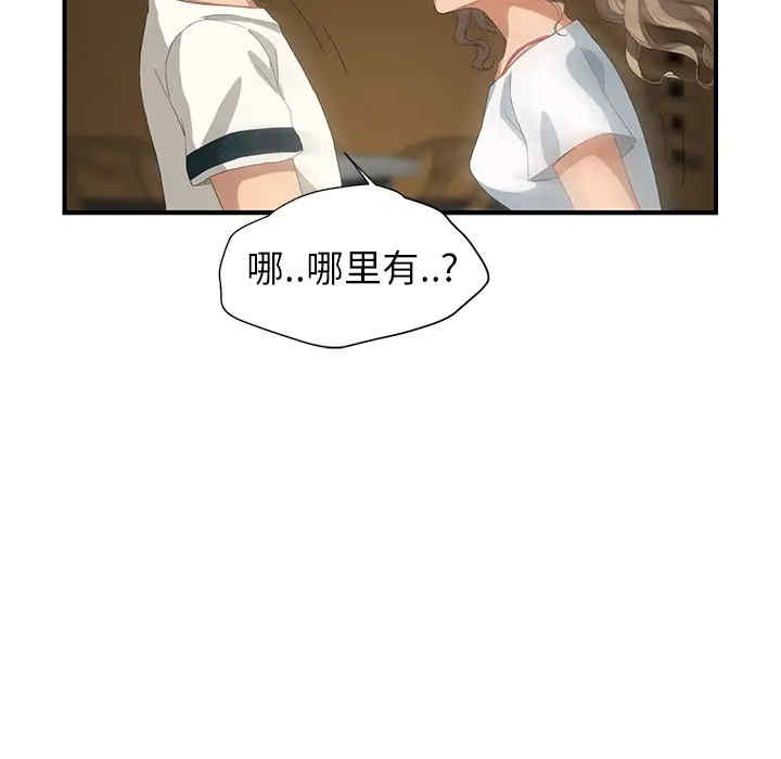 韩国漫画继母韩漫_继母-第15话在线免费阅读-韩国漫画-第54张图片