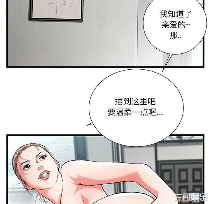 韩国漫画特殊关系韩漫_特殊关系-第3话在线免费阅读-韩国漫画-第52张图片