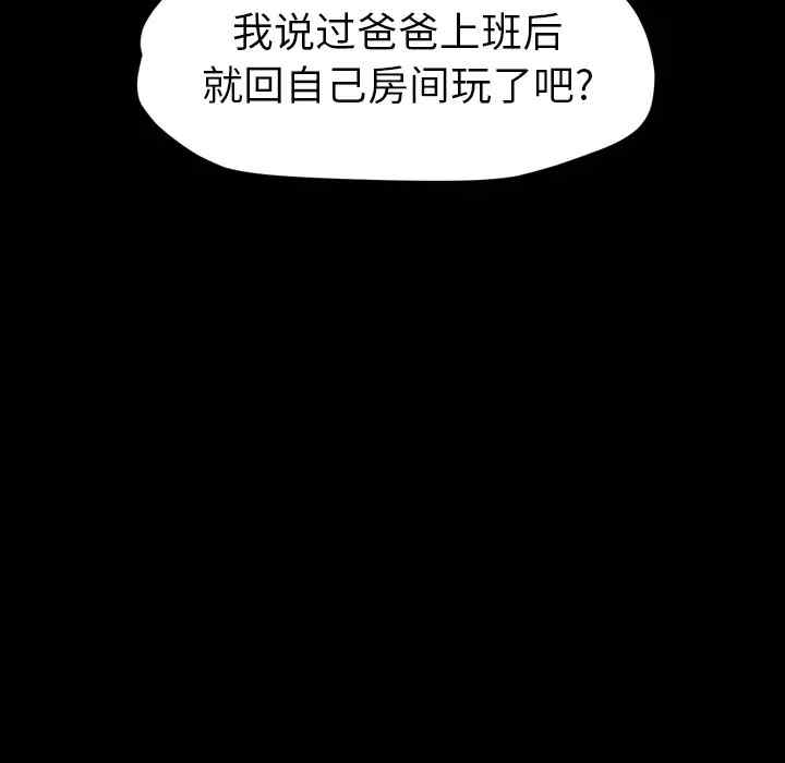 韩国漫画继母韩漫_继母-第27话在线免费阅读-韩国漫画-第67张图片