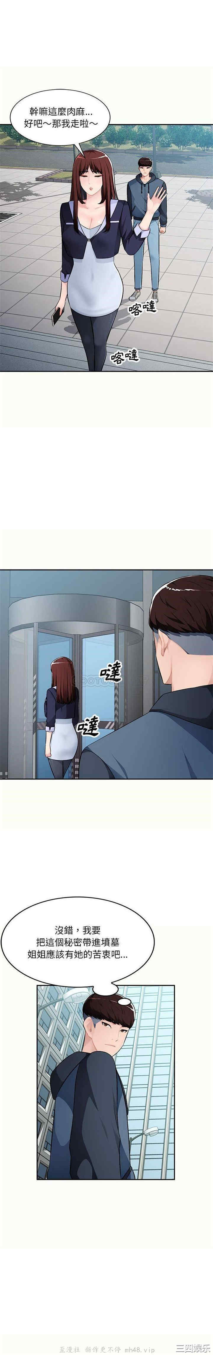 韩国漫画寄生一家人/混乱一家人韩漫_寄生一家人/混乱一家人-第12话在线免费阅读-韩国漫画-第14张图片