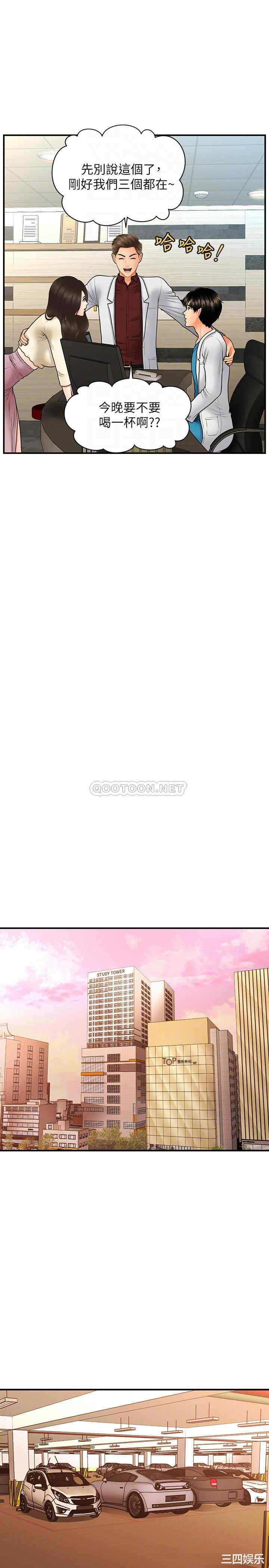 韩国漫画韩漫_医美奇鸡-第32话在线免费阅读-韩国漫画-第10张图片