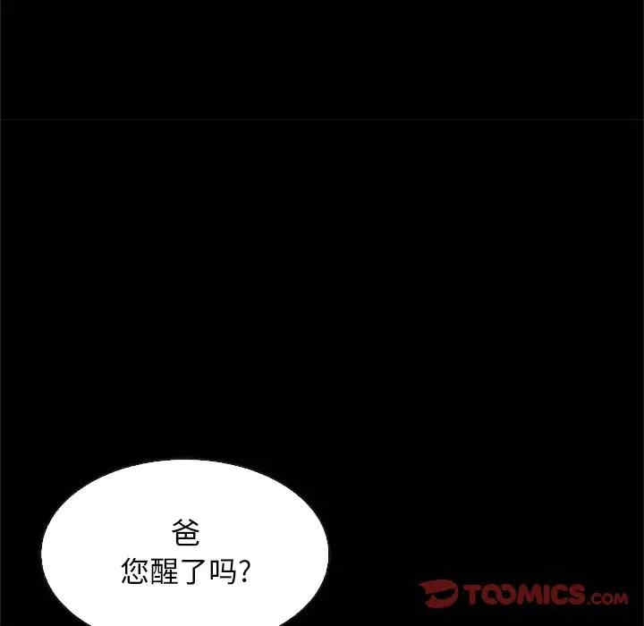 韩国漫画坏血/沉沦韩漫_坏血/沉沦-第48话在线免费阅读-韩国漫画-第105张图片