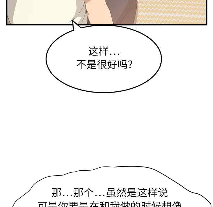 韩国漫画继母韩漫_继母-第15话在线免费阅读-韩国漫画-第57张图片