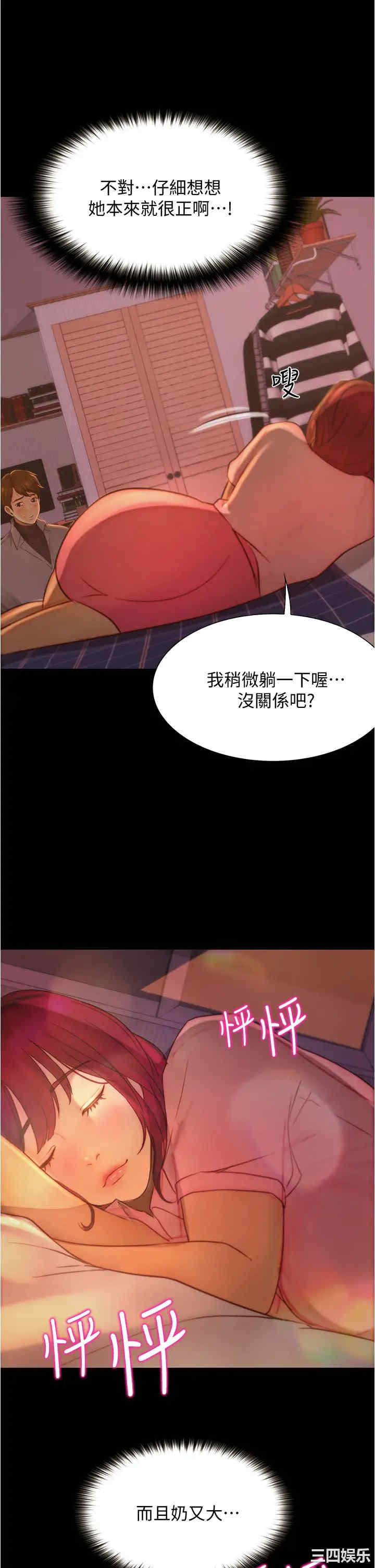 韩国漫画韩漫_大学骑遇记-第9话在线免费阅读-韩国漫画-第35张图片